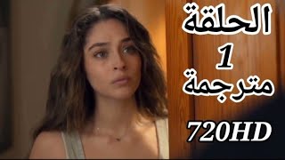 مسلسل ليلى حلقة الأولى مترجمة جيمريبايسال تشتركفيالقناة تصميمي مسلسلاتتركية explore drama [upl. by Mera956]