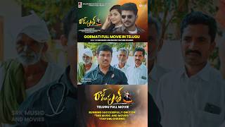 Gormati Banjara Rajputh Telugu Movie telugumovies shortfeed shorts [upl. by Yeknarf]