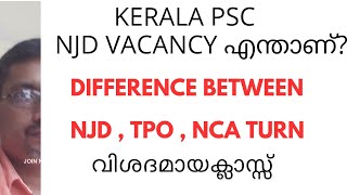 NJD VACANCYTPONCA TURNDIFFERENCE  വിശദമായക്ലാസ്സ് [upl. by Llenehc]