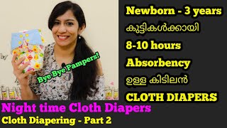 Night time Cloth diapering Malayalam 810 hrs Absorbency  Cloth Diapers Malayalam [upl. by Irby]