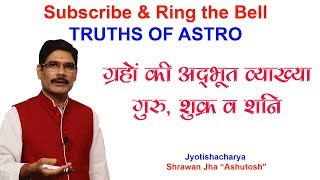 Learn Astrology33Falit Jyotish33 Amazing explanation of JupiterVenus and Saturnlearnastrology [upl. by Ecirtnuahs]