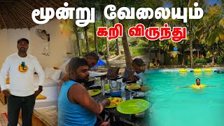 மூன்று வேலையும் non veg சாப்பாடு தான் Royal Castle Farm Stay குடும்பத்துடன் enjoy பண்ண தரமான இடம் [upl. by Hildick]