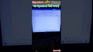 Computer में Signature और Symbol कैसे बनाएं  Computer Short Keys Computer Key Desktop Laptop [upl. by Corkhill922]