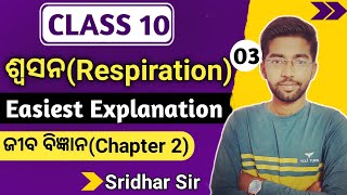 10th class life science chapter 2 part 3  respiration class 10 odia  swasana class 10th [upl. by Rebliw34]