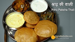 श्राद्धपितृ पक्ष की थालीश्राद्ध भोज थाली। Shradh Special Kanagat Thali  Satvik Pitrupaksha Recipe [upl. by Maryellen]