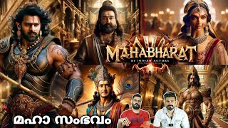 Mahabharat Movie All Cast  Mohanlal Yash Prabhas Rajinikanth Mahesh Babu  Entertainment Kizhi [upl. by Truda746]