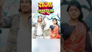 video bhojpuri newsong Ham Raja Na Maharaja album trendingsongs Mani Mirraj viralsong Pankaj [upl. by Chura]