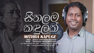 Seethalama Kandulak  Mithra Kapuge  Official MV  Music by Darshana Wickramatunga [upl. by Laekim985]