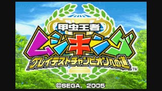 Kouchu Ouja Mushiking Gameboy Advance [upl. by Schilt]