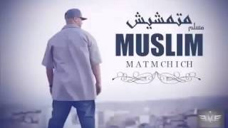 afdal aghani MUSLIM YouTube متمشيش [upl. by Ahsie909]