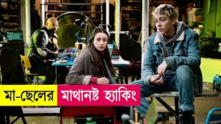 মা ছেলে দুজনেই জিনিয়াস হ্যাকার  Hacker Movie Explained in Bangla  Hacking  Action  Cineplex52 [upl. by Daile]