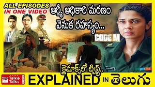 ఒక హత్య ఎన్నో అనుమానాలుక్లైమాక్స్ ట్విస్ట్full movie explained in TeluguMovie explained in Telugu [upl. by Erland]