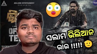 Villain odia film teaser review  Odia film villain  ardhendu  Sidharth music [upl. by Enyledam959]