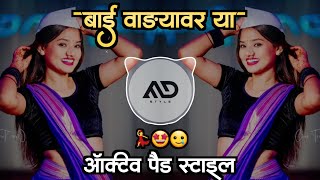 बाई 🥲 वाड्यावर या  Bai Vadyavr Ya Marathi Dj Song Active pad Mix MD STYLE [upl. by Graham]