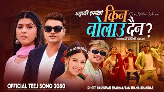 Kina Bolaudaina  किन बोलाउदैन   Pashupati Sharma amp Samjhana Bhandari  New Teej Song 20802023 [upl. by Cyd]