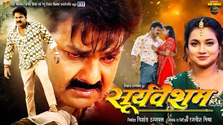 Pawan Singh  Sooryavansham  Astha Singh  सूर्यवंशम  New Bhojpuri Movie 2024 [upl. by Aztilem]