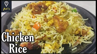 Chicken RiceChicken Fried RiceStreet style recipeEasy recipe by ANIS SPECIAL KITCHEN [upl. by Aerdnu]