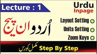 Urdu Inpage step by step Lecture 1  how to set layout urdu keyboard  Zoom Keys  Urdu Typing [upl. by Hayne]