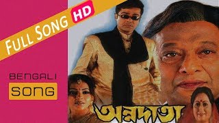 Aaj Ami Eka  Bengali Full Song  Annadata অন্নদাতা Prosenjit  Sreelekha  Eskay Movies [upl. by Massimiliano]