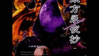 OST TH08 Touhou Eiyashou  Imperishable Night  18  Tsuki Made Todoke Fushi no Kemuri [upl. by Aisitel890]