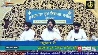 Gurdwara Dukh Niwaran Sahib Ludhiana Daily Live Stream [upl. by Hadden366]