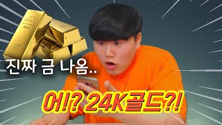 랜덤박스 어플 최초로 24K 골드 나옴 랜덤투유 개봉기 [upl. by Junieta]