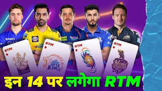 IPL 2025  All 10 Teams RTM Cards expeceted on 14 Players In Mega Auction  MY Cricket Production [upl. by Lizabeth]