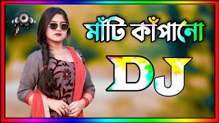 Dj Gan 2024  Bangla Dj Song 2024  djgan  বাংলা ডিজে গান ২০২৪  Notun gan 2024  dj gan dj gan [upl. by Plantagenet184]