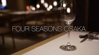 大阪旅 four seasons Osaka Dining JARDIN フォーシーズンズ大阪 [upl. by Lered745]