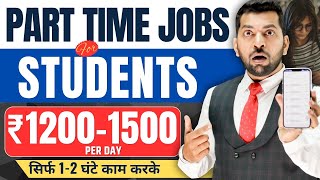 Students पढ़ाई के साथ कमाओ ₹20000₹40000  Online Paise Kaise Kamaye How to Earn Money with Study [upl. by Nyliram]