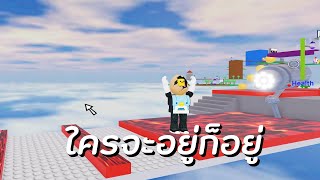 Roblox  I Wanna Test The Game  แมพที่เป็นมิตรกับตัวคุณ [upl. by Anerb]