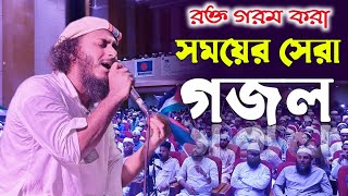 আবু উবায়দার কন্ঠে সময়ের সেরা গজল  দ্রোহের ফিলিস্তিন  Philistine Islamic Song  abu ubayda Gojol [upl. by Ailemak]