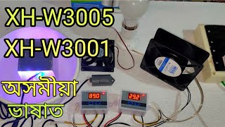 XHW3005 and XHW3001 full Settings wirings cunnection in Assamese  SG Rangpur [upl. by Odlavso]