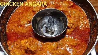 CHICKEN ANGARA RECIPE  चिकन अंगारा  RESTAURANT STYLE CHICKEN ANGARA  ALIZEHS KITCHEN [upl. by Rhyner]