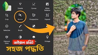 Snapseed Full Editing Tutorial  Snapseed Photo Editing Background Snapseed Photo Editing Bangla [upl. by Nilknarf981]