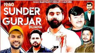 Sunder Gurjar Dujana Song  Rohit Sardhana  Sushil Basoya  Harendra Nagar New Gurjar Songs 2024 [upl. by Anade]