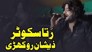 Rata Sakutar  Ethey Meri Mundhri  Zeeshan Rokhri [upl. by Otrebor]