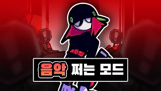 프나펑 핫라인 024  Expurgated곡 [upl. by Riehl51]