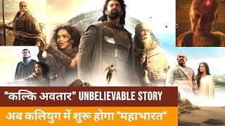 Kalki Unbelievable Story  Mahabharat in Kaliyug  Kalki 2898 AD Release Trailer Review Hindi [upl. by Adine788]