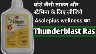 Thunder blast ras full uses ingredients work in hindi  Awpl best selling product  Stamina booster [upl. by Neiht]