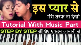 Is Pyar Se Meri Taraf Na Dekho Chamatkar Tutorial On Piano With Music Part by Lokendra Chaudhary [upl. by Arval485]