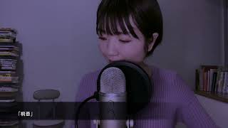 ASMR 源氏物語・現代語訳【ささやき朗読】ASMR The Tale of Genji Modern Japanese Translation Whispered Reading [upl. by Elleahcim234]