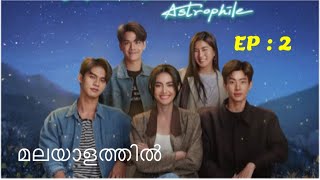 Astrophile  Episode 2  Malayalam Explanation [upl. by Riha338]