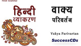 Learn Hindi Grammar Vakya Parivartan वाक्य परिवर्तन [upl. by Negroj]