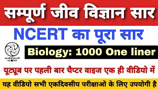 BIOLOGY  NCERT 1000 Questions सार संग्रह  जीव विज्ञान के 1000 महत्वपूर्ण प्रश्न [upl. by Wash]