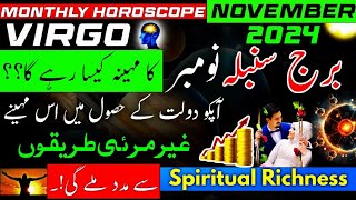 Virgo November 2024Burj SumblaMonthly HoroscopeNovember ka mahina Kaisa rahegaAstrologyUrduHin [upl. by Nnyrb]