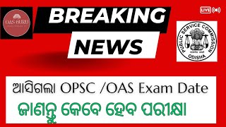 OPSC OAS PRELIMS Exam Date ଆସିଗଲା OPSC OAS Preliminary exam date out [upl. by Ayekim]