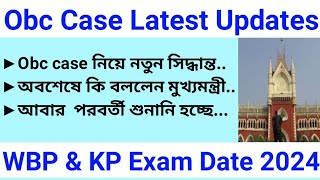 WBP amp KP Exam Date Update 2024  Obc Case Next hearing 2024  Kobe mitbe obc case  saha academy [upl. by Enibas]