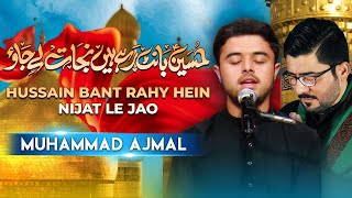 Hussain Bant Rahai Hain Nijaat Lai Jao  Mir Hasan Mir  Muhammad Ajmal  Neo Islamic [upl. by Immas]