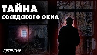 Уильям Айриш  Окно во двор  Лучшие Аудиокниги онлайн  Сергей Колбинцев [upl. by Hermes865]